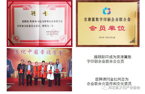 河北省文化产业协会会员单位介绍